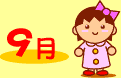 9月